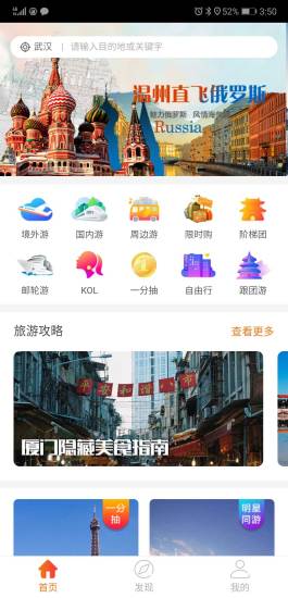 梦游客app下载