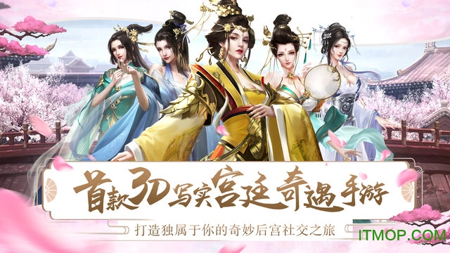 宫廷情缘下载