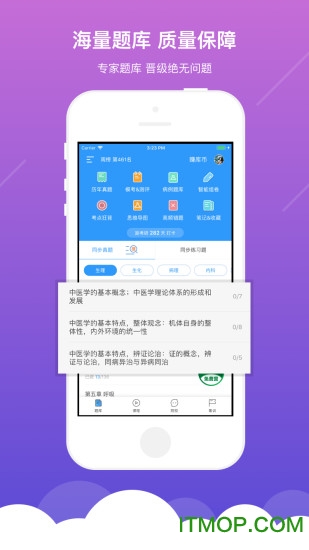 西医考研医题库v2.2.4安卓版