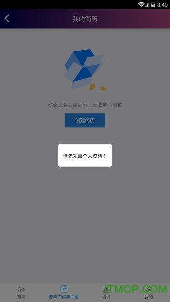 就业扶贫宝软件v1.0.6 安卓版