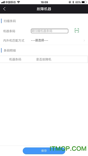 奥克斯奥云服v1.7.182.220303 安卓版