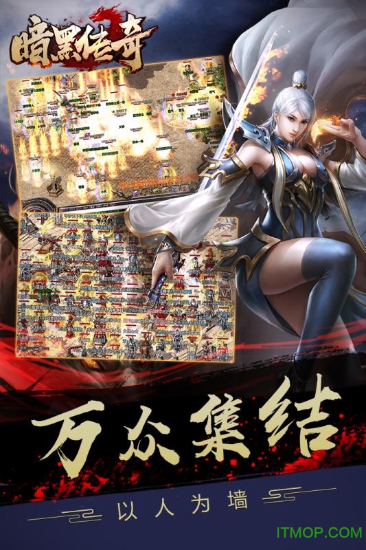 暗黑传奇正版乐易互娱v1.0.0.56666 安卓版