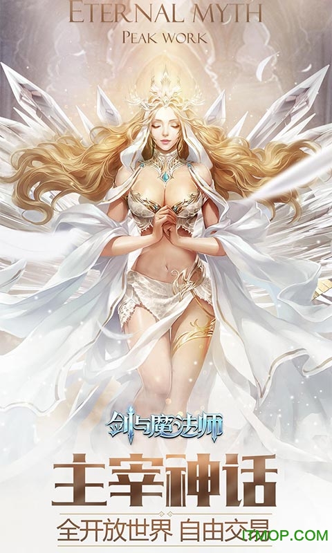 剑与魔法师破解版v1.8.0 安卓无限钻石金币版