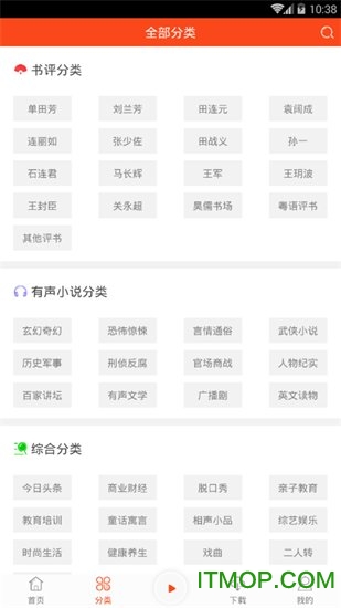 免费快听有声小说软件下载
