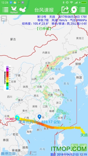 台风速报去广告版v1.11 安卓版