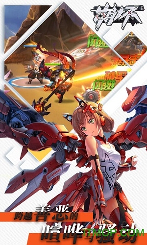 崩坏学院v2.0.0.0 安卓版