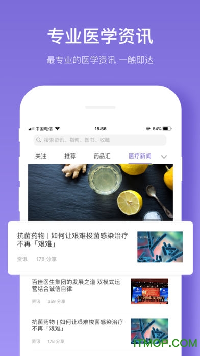 丁香智汇手机版v7.9.0 安卓版