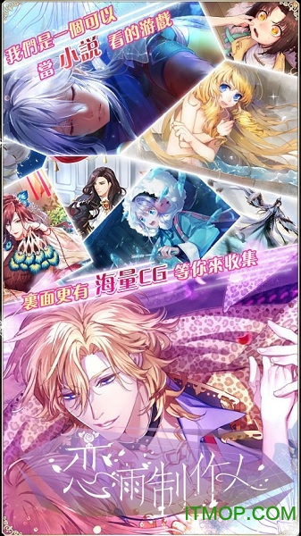 恋雨制作人手游v1.4.0.0 安卓版