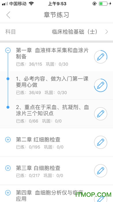 润题库免费版