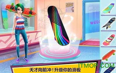 可可公主滑板女孩游戏