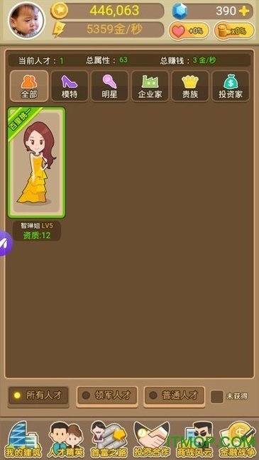 金币大富翁微信版下载