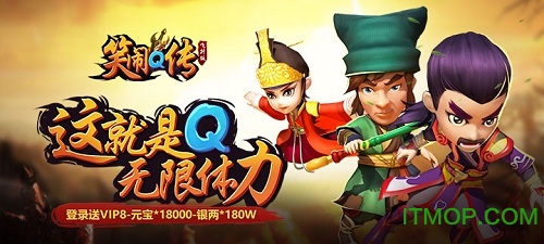 笑闹Q传v1.0 安卓版