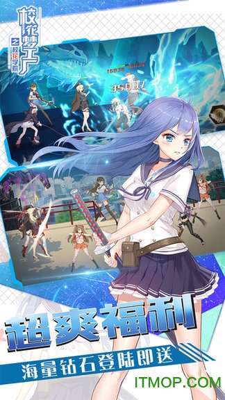 校花梦工厂之校花学院v3.1.0 安卓最新版