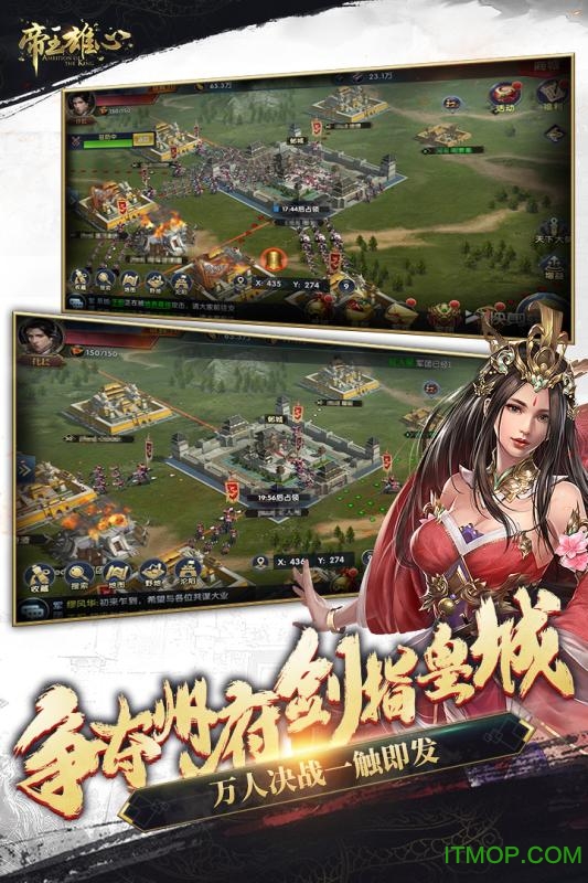 帝王雄心手游折扣版v2.4.0 安卓版