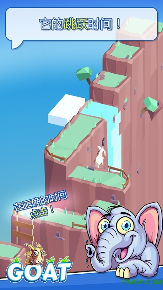 山羊攀登游戏v1.0.11 安卓版