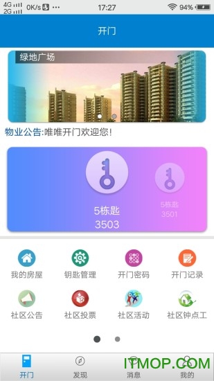 唯唯开门v1.10 安卓版