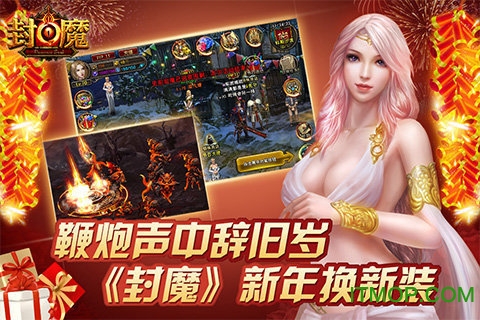 封魔最新版v2.0.21 安卓最新版