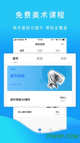 小泽网校手机版v1.2.0 安卓版