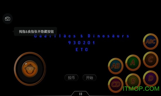 啪啪MD模拟器