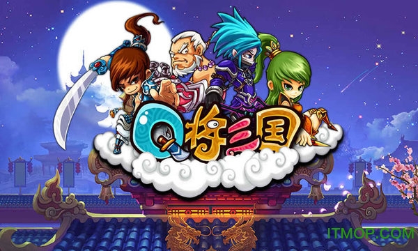 q将三国手机版v1.26 安卓最新版