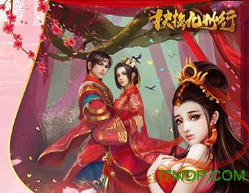 扶摇九州行bt变态版v1.0.4 安卓版