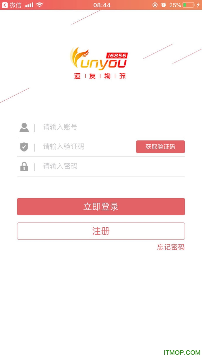 天津168运友物流平台v3.9.64安卓版
