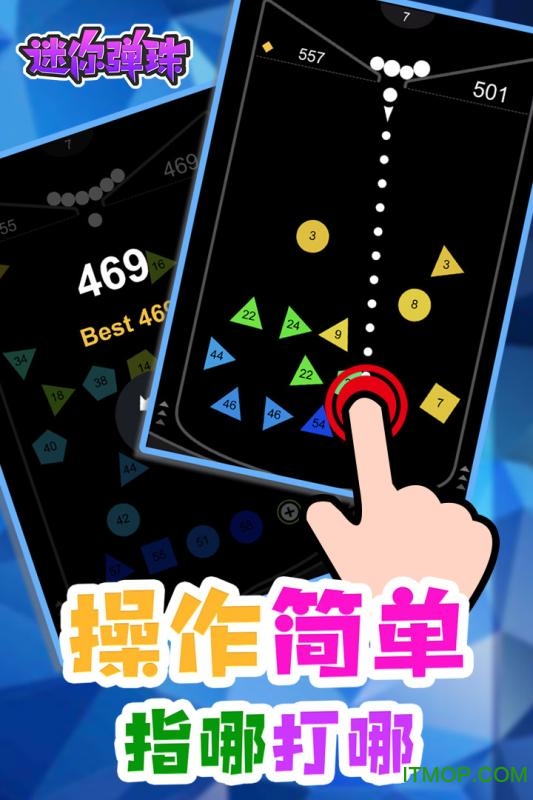 迷你弹珠官方版v1.0.1 安卓版