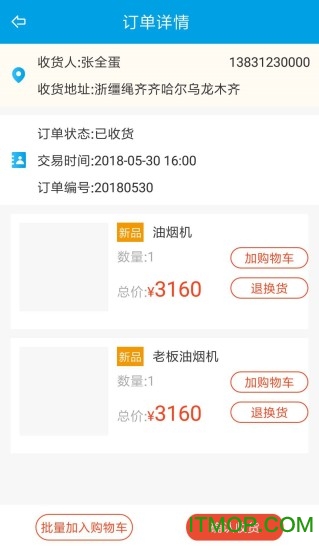 嗒喔v1.0.1 安卓版