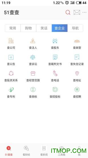 51查查手机版v0.07 安卓版