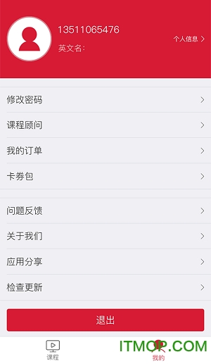 领施外教双师学院