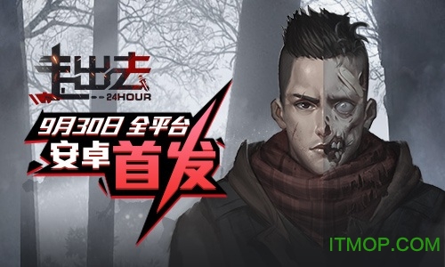 走出去24小时九游版v1.1 安卓版