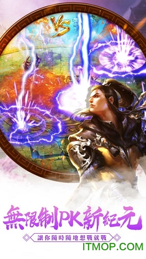 诛天仙魔录手游官网版
