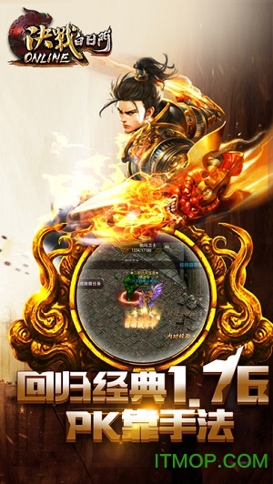 决战白日门手游高爆版v2.0 安卓版