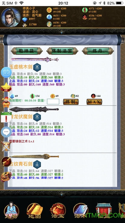 五行修真剑仙游戏