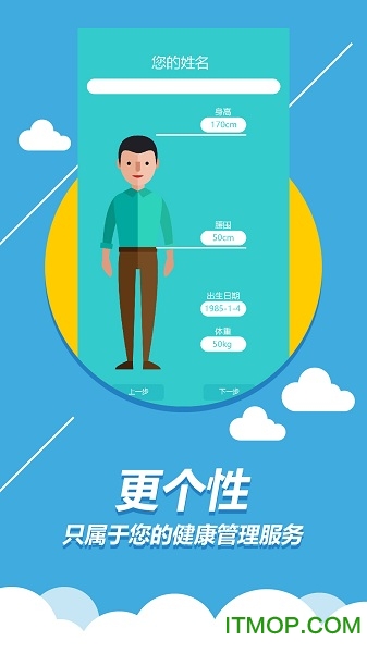 丁丁健康app