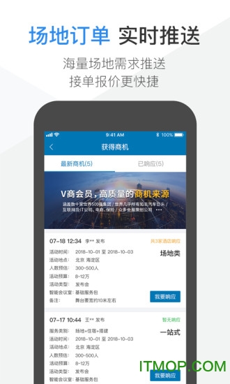V智会管家v2.0.0 安卓版