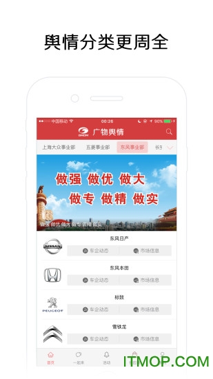 广物舆情v0.0.4 安卓版