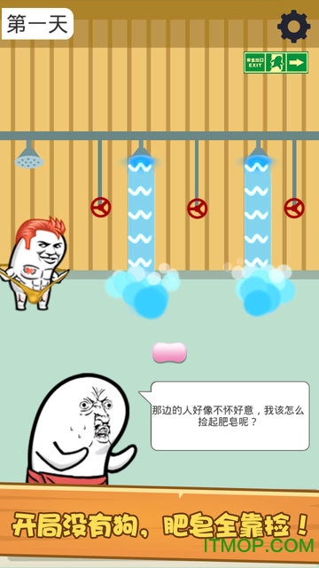 肥皂大解谜破解版v1.0.2 安卓版