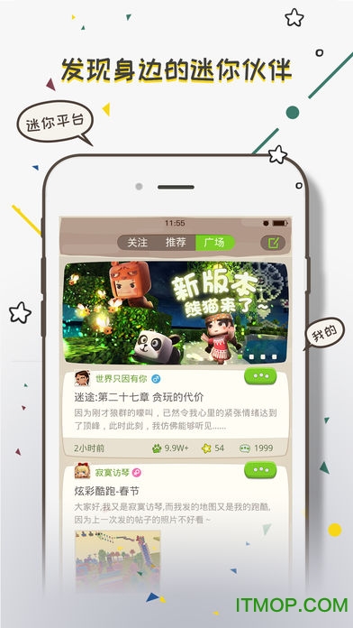 迷你盒子神翼最新版v2.19.0 安卓版