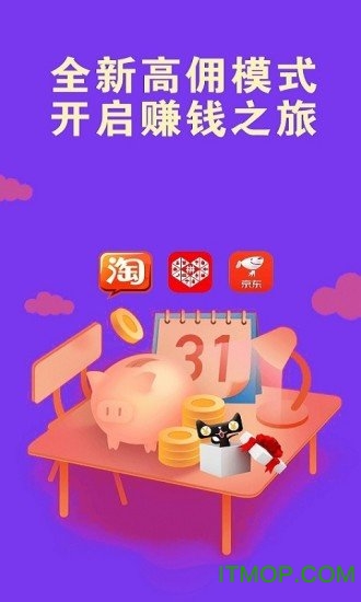 优券快报app