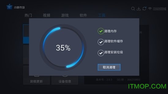 小鹰市场电视版v2.2.1 安卓版
