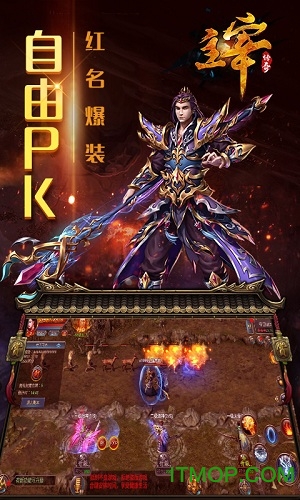 主宰传奇高爆版v1.0.2 安卓版