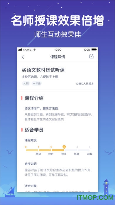一起学云课堂免费版