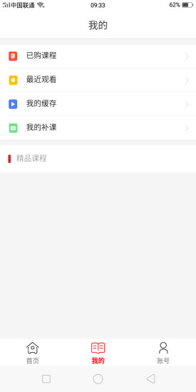 高联在线ios版下载