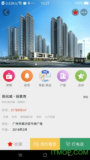 时下房介appv1.0.2 安卓版