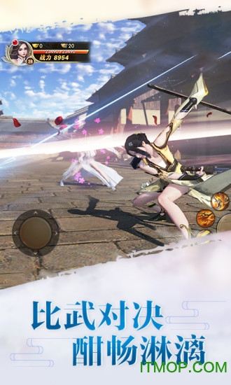 古剑奇侠应用宝版v2.8.0 安卓版