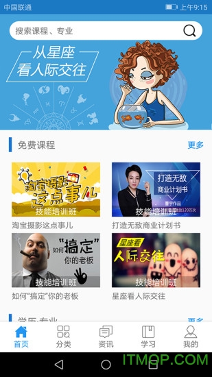 自考E丢丢软件v5.0.8安卓版