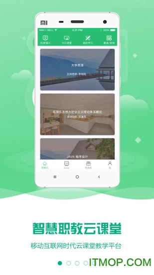 icve智慧职教课v2.8.48 安卓版