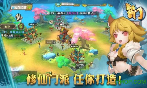 沙盒时代蜀山掌门v1.14.6 安卓最新版