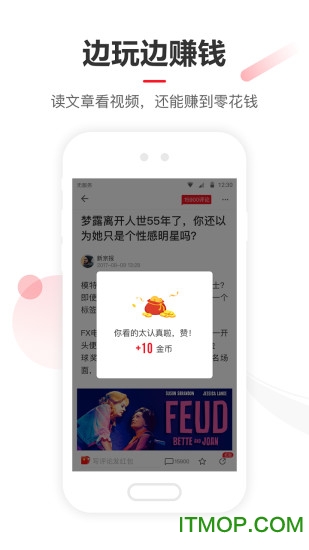 网易新闻极速版app